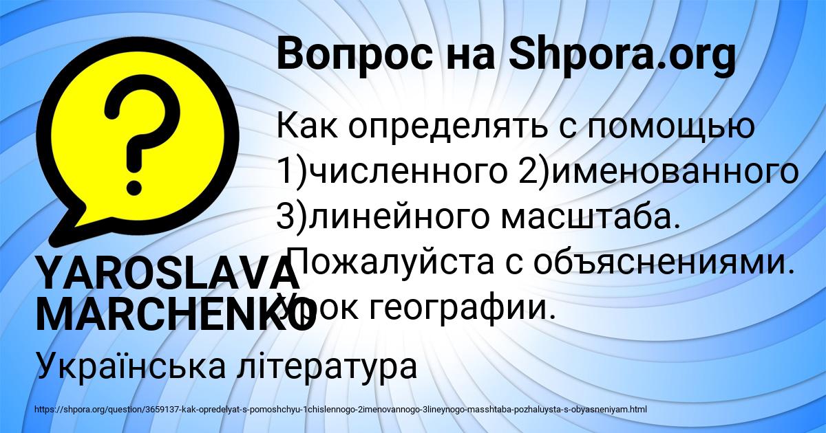 Картинка с текстом вопроса от пользователя YAROSLAVA MARCHENKO