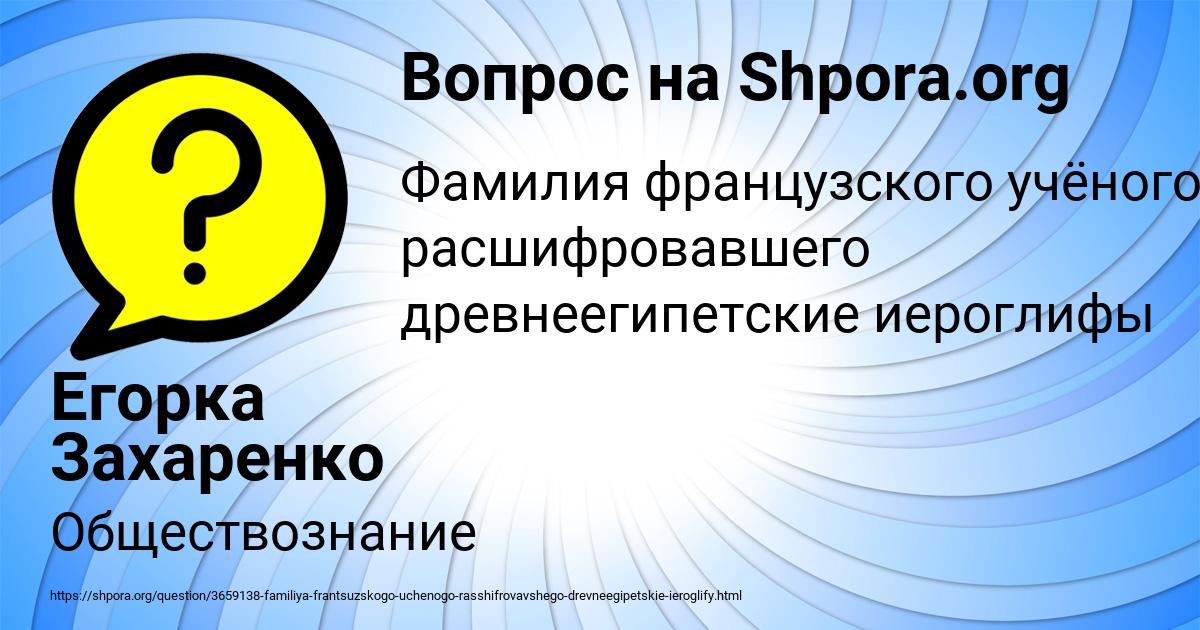 Картинка с текстом вопроса от пользователя Егорка Захаренко