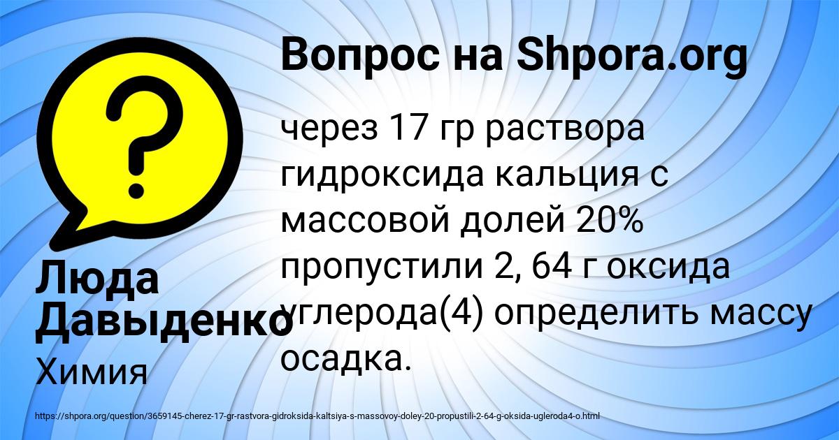 Картинка с текстом вопроса от пользователя Люда Давыденко