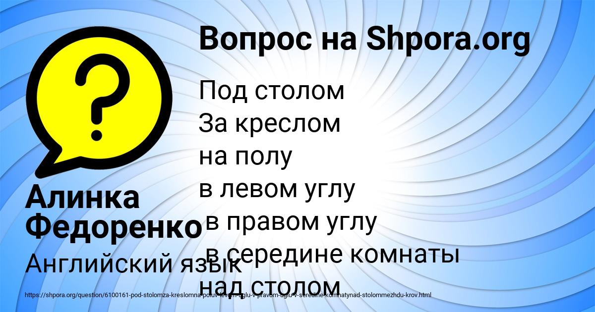 Картинка с текстом вопроса от пользователя МАЛИК БАХТИН