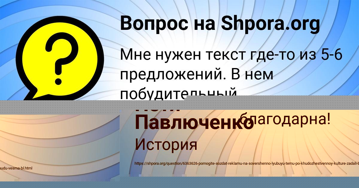 Картинка с текстом вопроса от пользователя Айжан Казаченко