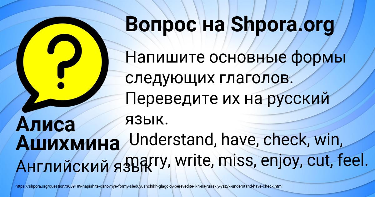 Картинка с текстом вопроса от пользователя Алиса Ашихмина