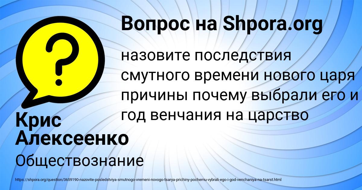 Картинка с текстом вопроса от пользователя Крис Алексеенко