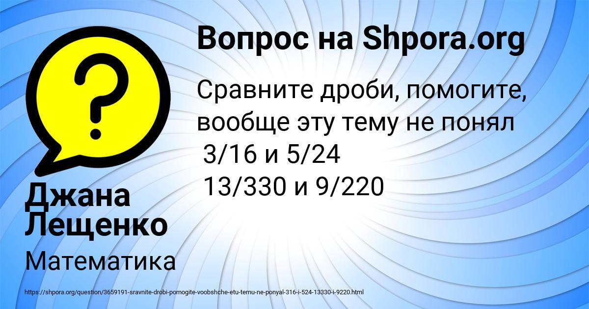 Картинка с текстом вопроса от пользователя Джана Лещенко