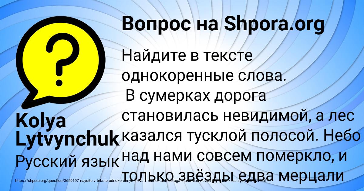 Картинка с текстом вопроса от пользователя Kolya Lytvynchuk
