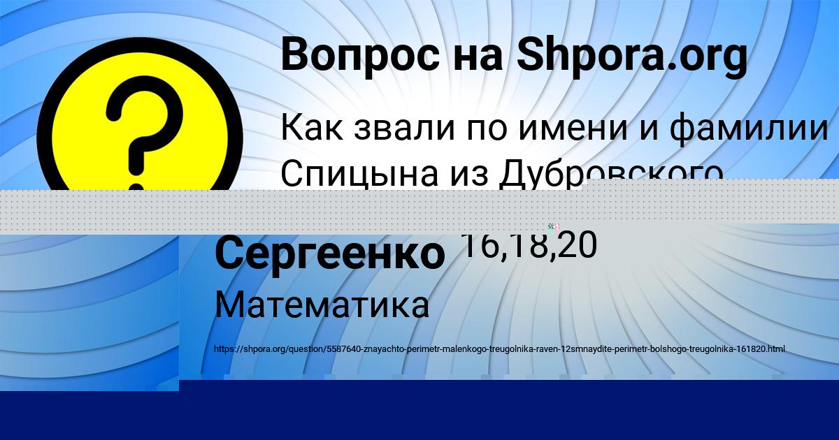 Картинка с текстом вопроса от пользователя Маша Парамонова