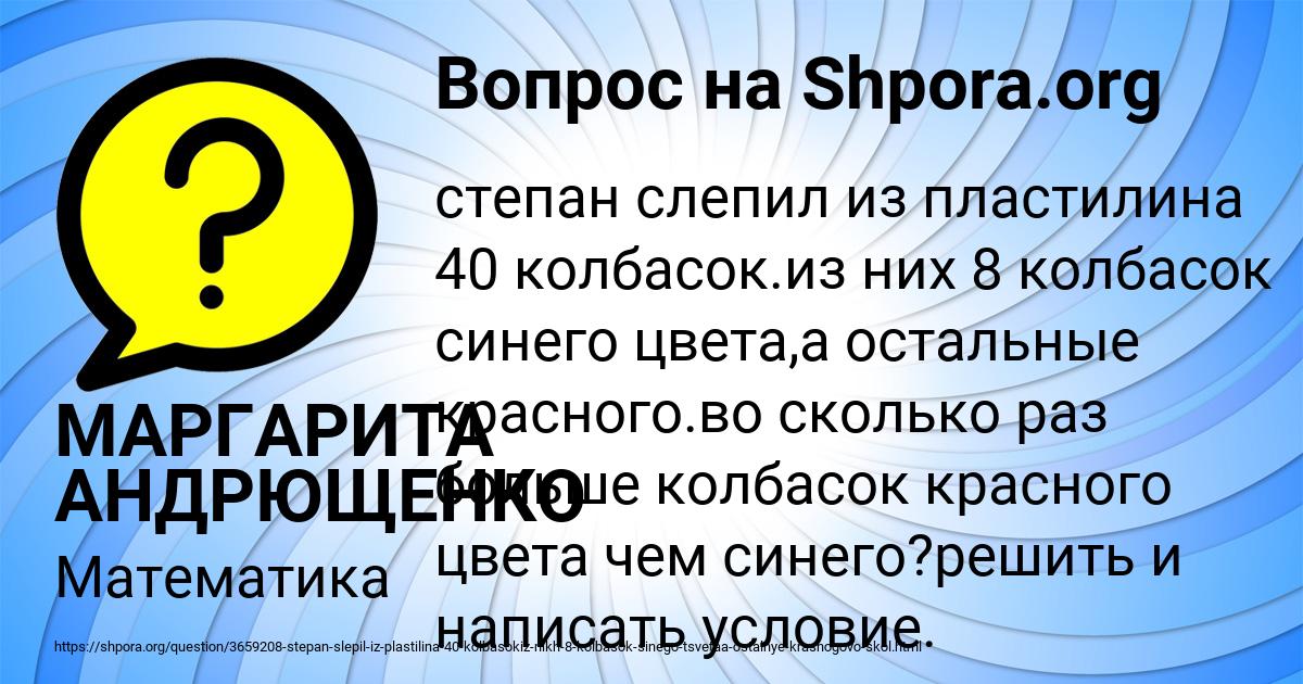 Картинка с текстом вопроса от пользователя МАРГАРИТА АНДРЮЩЕНКО