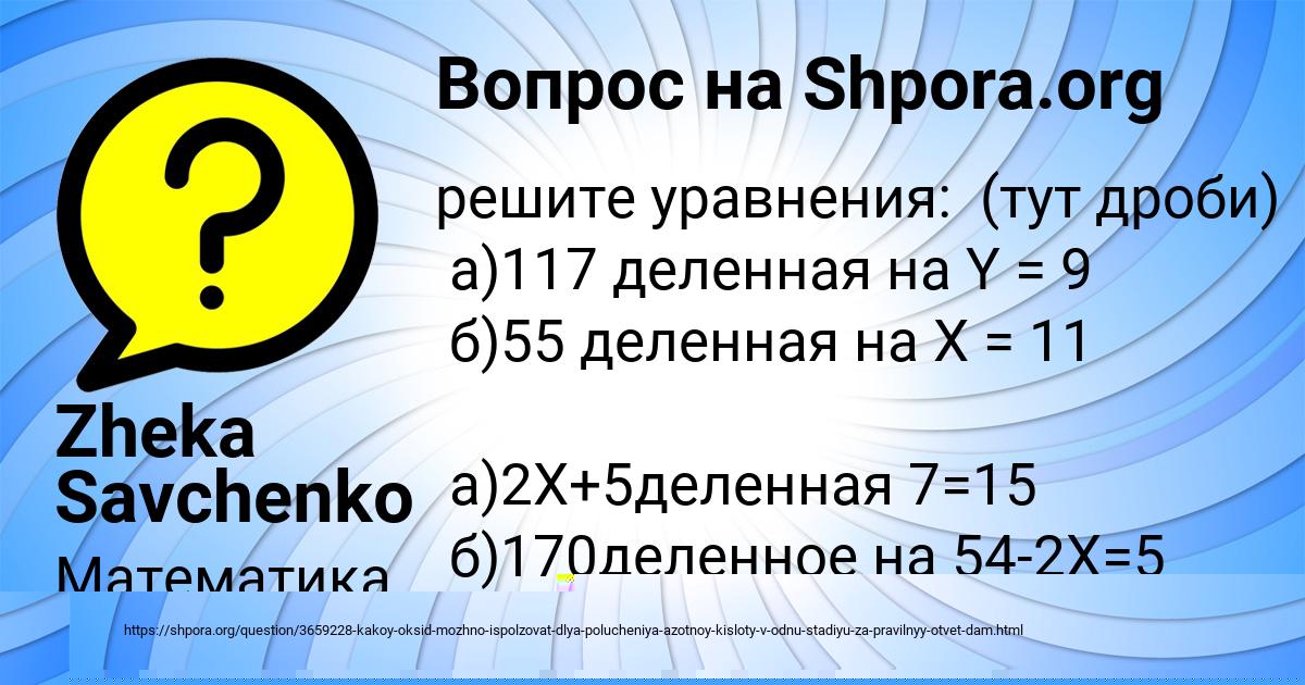 Картинка с текстом вопроса от пользователя Ирина Голова