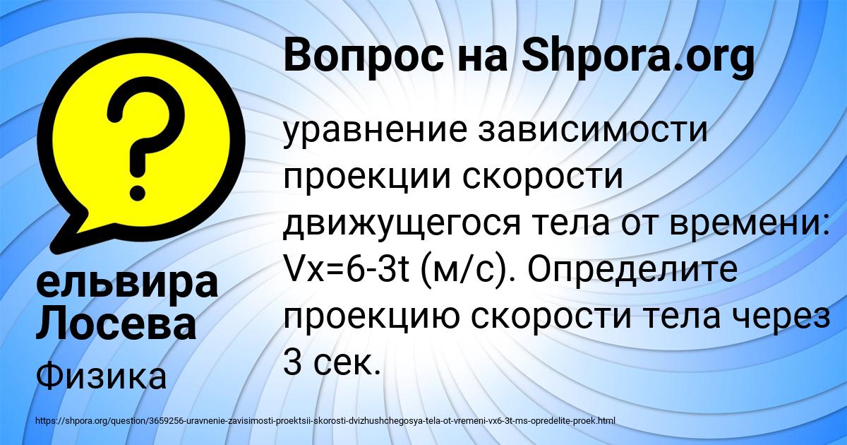 Картинка с текстом вопроса от пользователя ельвира Лосева