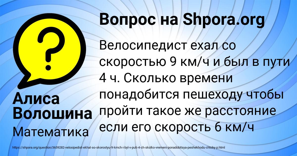 Картинка с текстом вопроса от пользователя Алиса Волошина