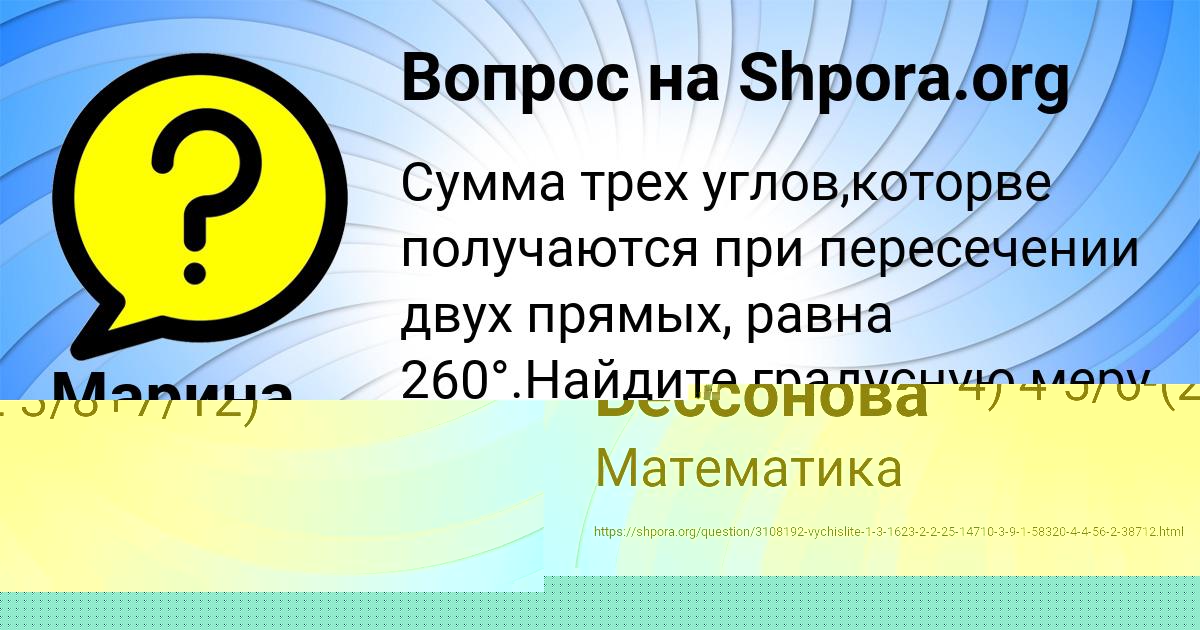 Картинка с текстом вопроса от пользователя Марина Шевченко