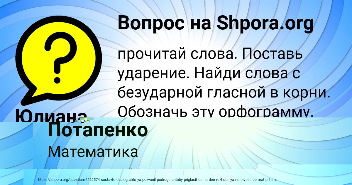 Картинка с текстом вопроса от пользователя Ирина Воробьёва