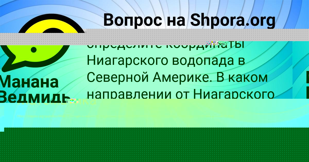 Картинка с текстом вопроса от пользователя ВАЛИК ВИЛ