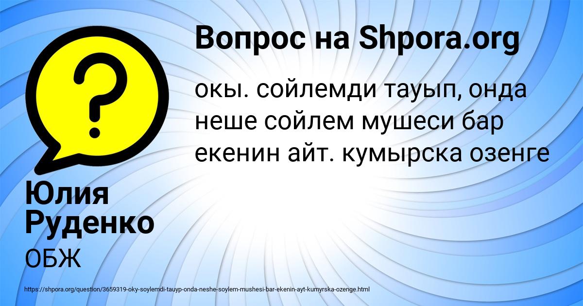 Картинка с текстом вопроса от пользователя Юлия Руденко