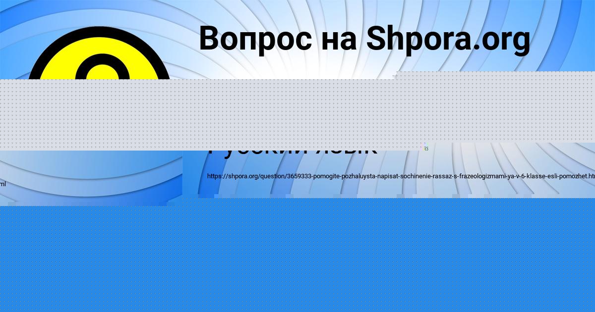 Картинка с текстом вопроса от пользователя ВАЛИК ВИЛ