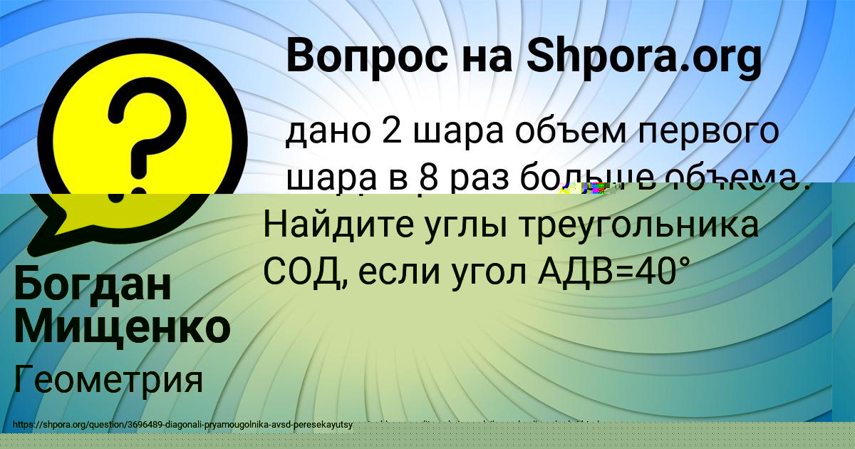 Картинка с текстом вопроса от пользователя Жека Минаев