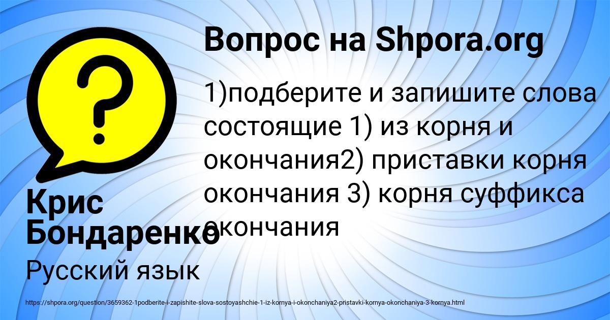 Картинка с текстом вопроса от пользователя Крис Бондаренко