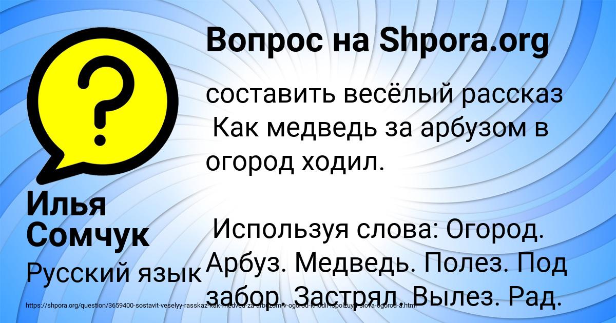Картинка с текстом вопроса от пользователя Илья Сомчук