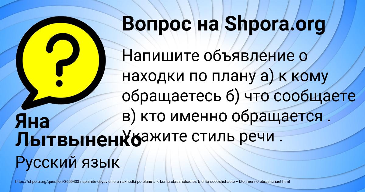 Картинка с текстом вопроса от пользователя Яна Лытвыненко