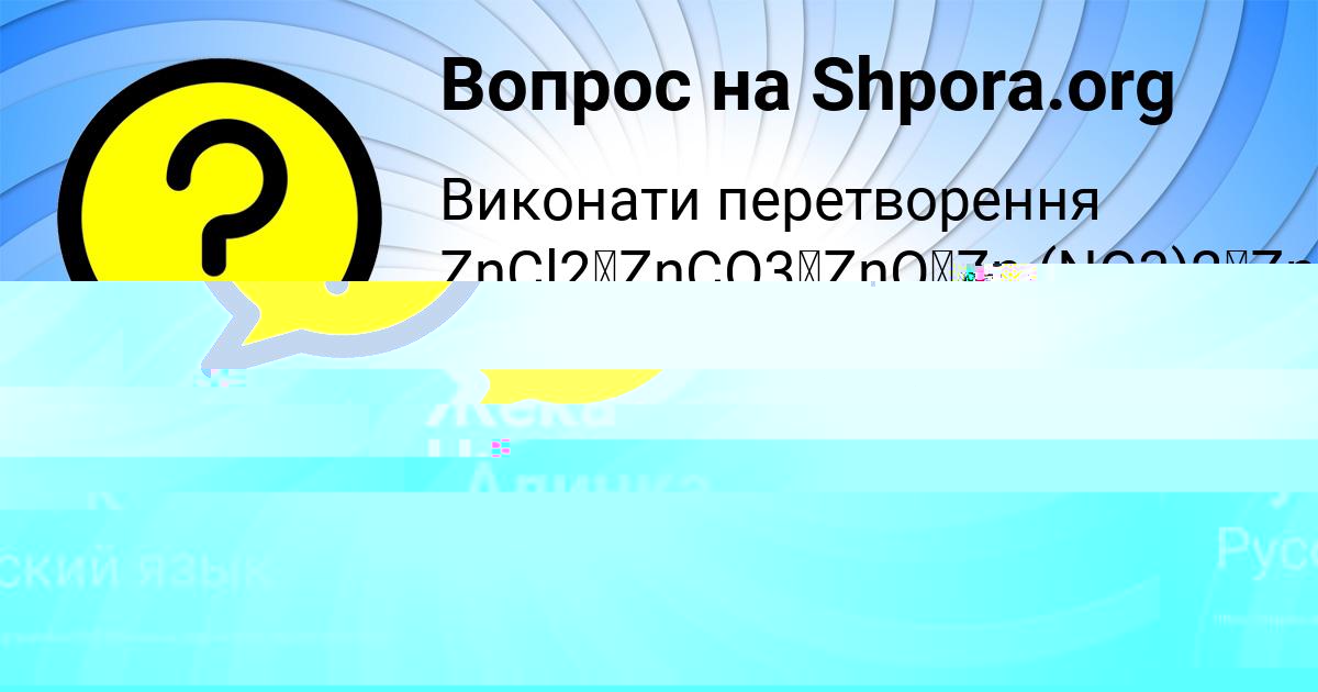 Картинка с текстом вопроса от пользователя ЮРИЙ ЛОСЕВ