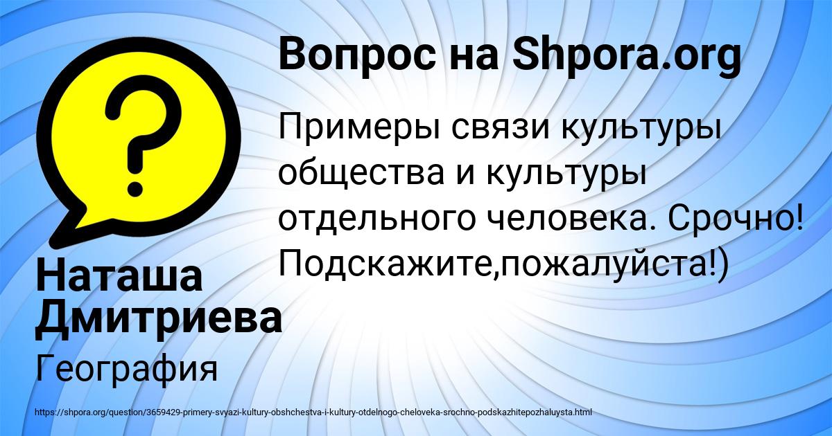 Картинка с текстом вопроса от пользователя Наташа Дмитриева