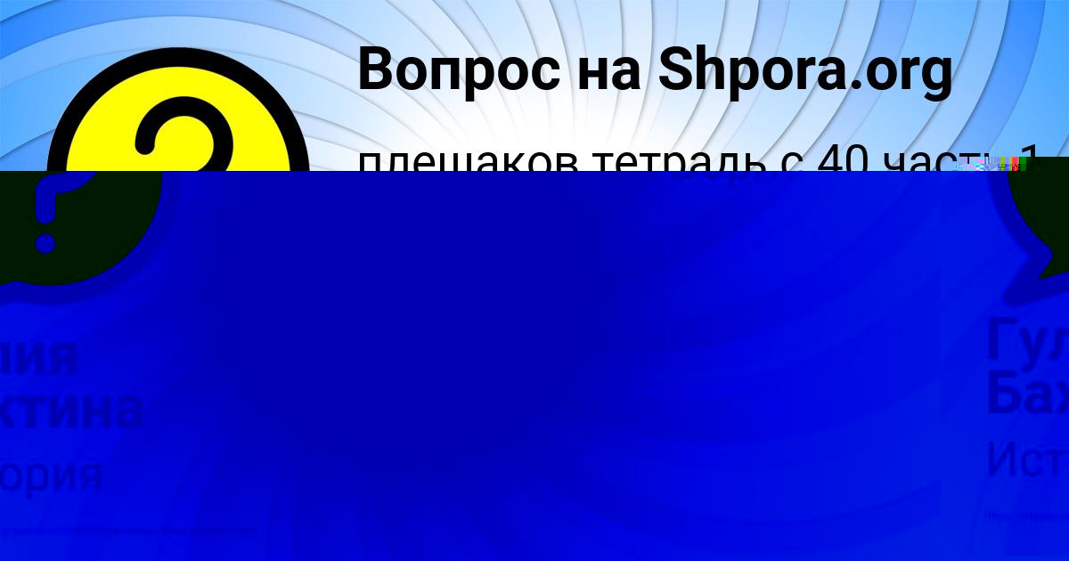 Картинка с текстом вопроса от пользователя Арина Сом