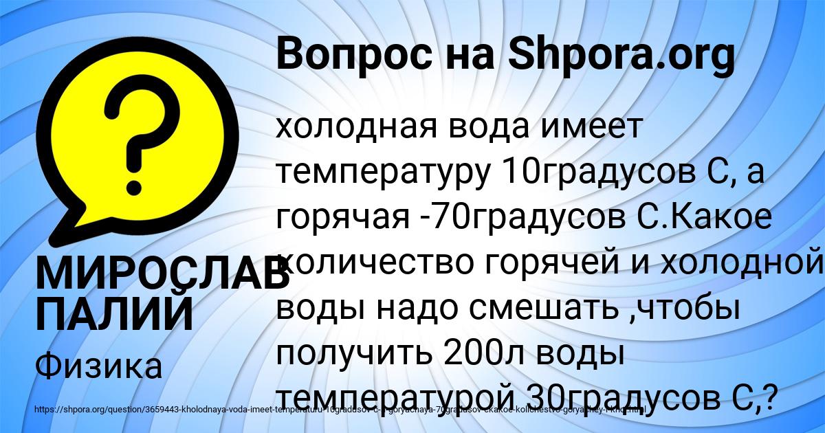 Картинка с текстом вопроса от пользователя МИРОСЛАВ ПАЛИЙ