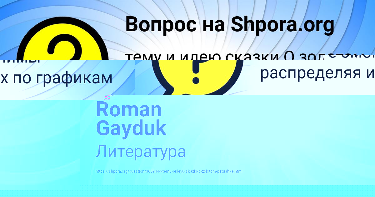 Картинка с текстом вопроса от пользователя Roman Gayduk