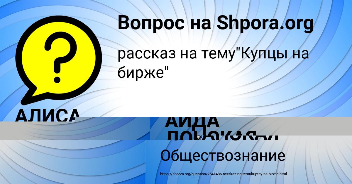 Картинка с текстом вопроса от пользователя АИДА ДОНСКАЯ