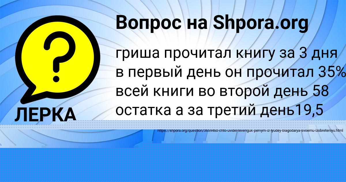 Картинка с текстом вопроса от пользователя КСЮХА АЛЕКСАНДРОВСКАЯ