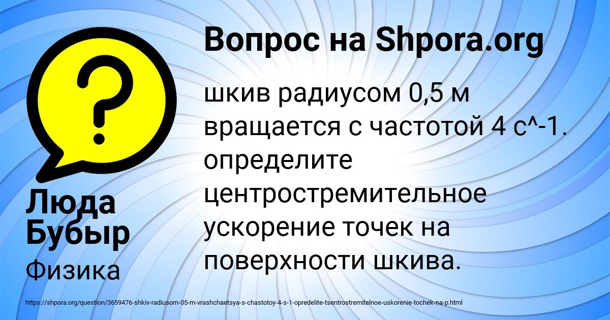 Картинка с текстом вопроса от пользователя Люда Бубыр
