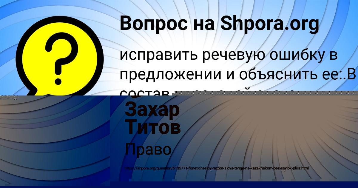 Картинка с текстом вопроса от пользователя Ростик Столяр