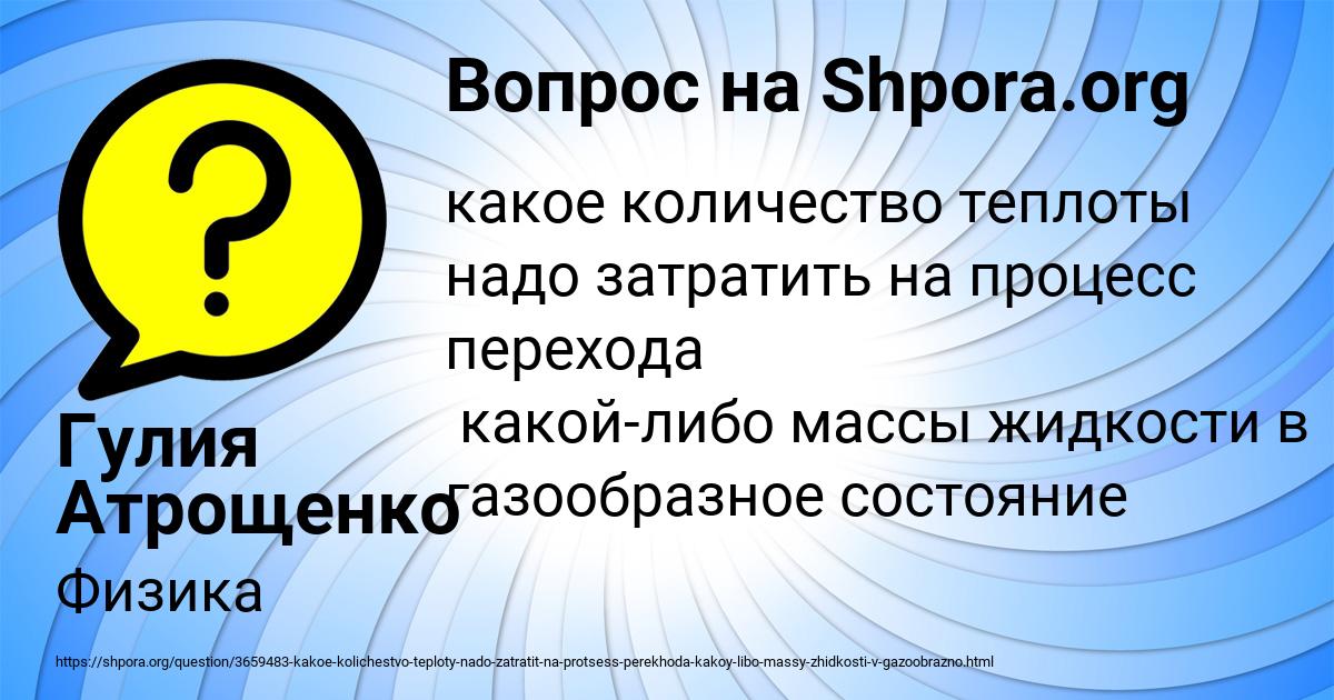 Картинка с текстом вопроса от пользователя Гулия Атрощенко