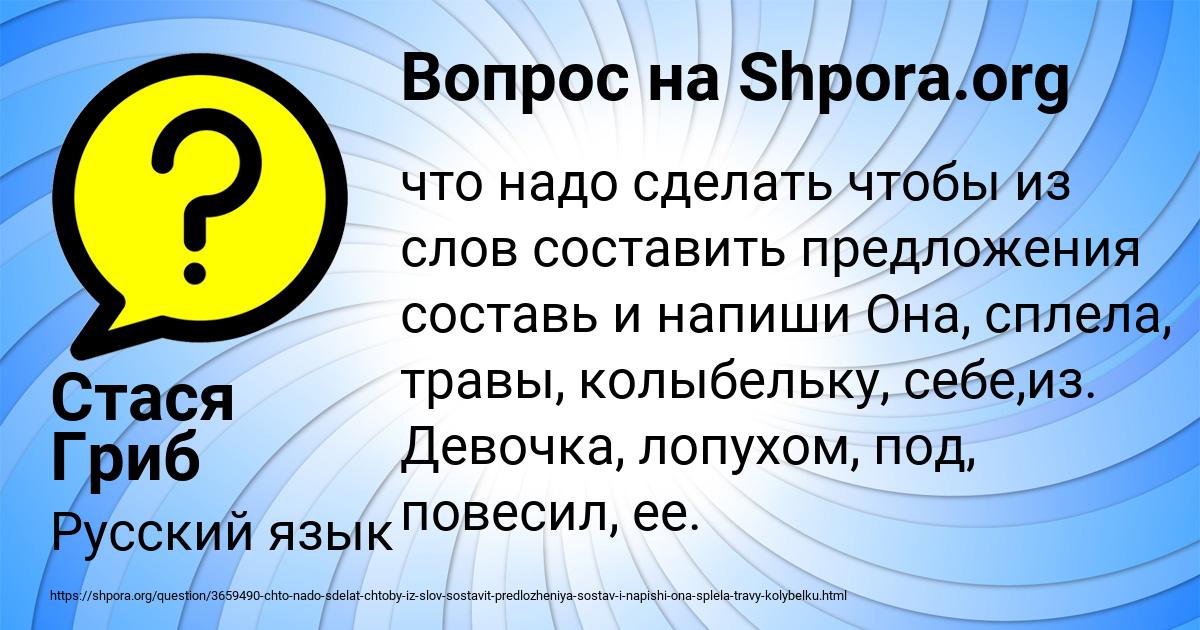 Картинка с текстом вопроса от пользователя Стася Гриб