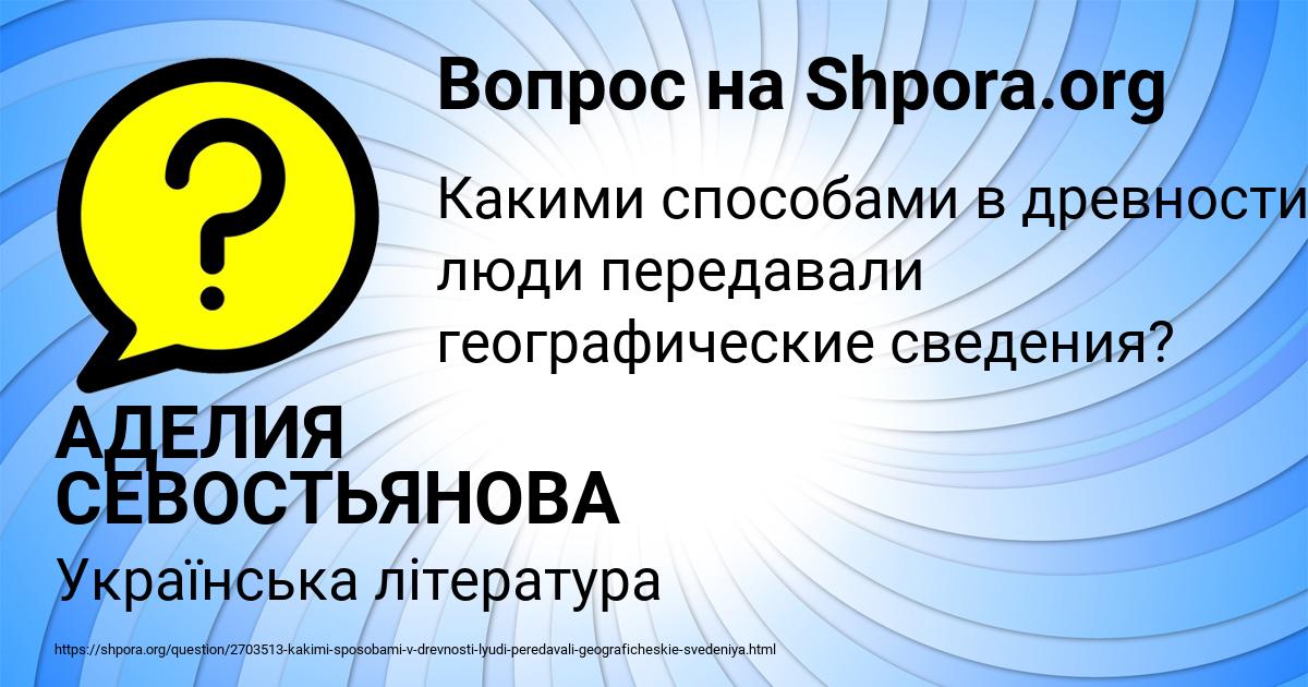 Картинка с текстом вопроса от пользователя ЕВГЕНИЯ ФЕДОСЕНКО