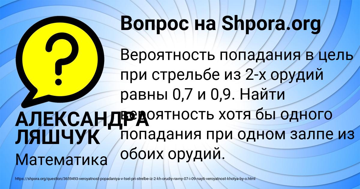 Картинка с текстом вопроса от пользователя АЛЕКСАНДРА ЛЯШЧУК