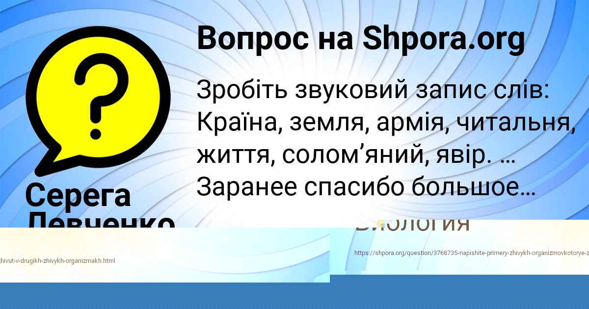 Картинка с текстом вопроса от пользователя Серега Левченко