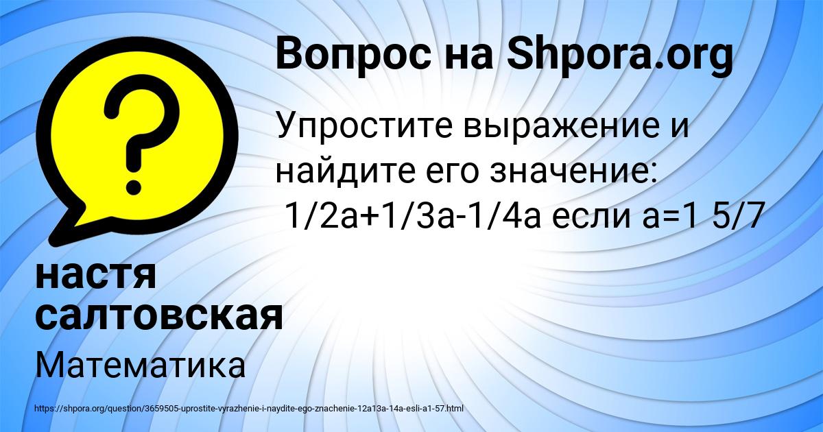 Картинка с текстом вопроса от пользователя настя салтовская