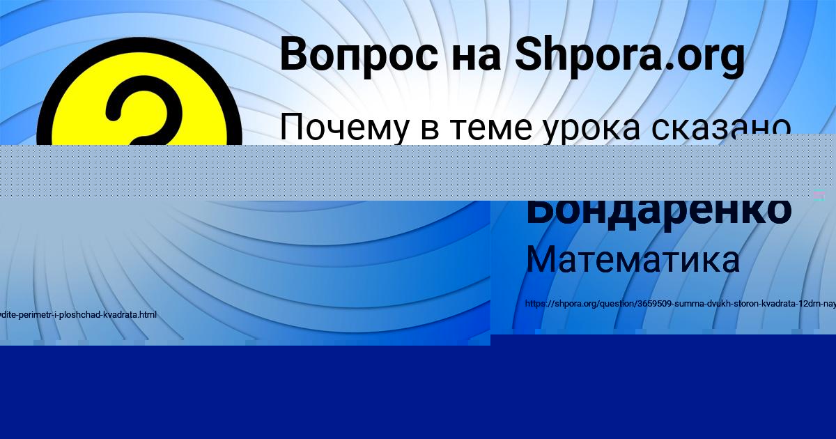 Картинка с текстом вопроса от пользователя Людмила Бондаренко