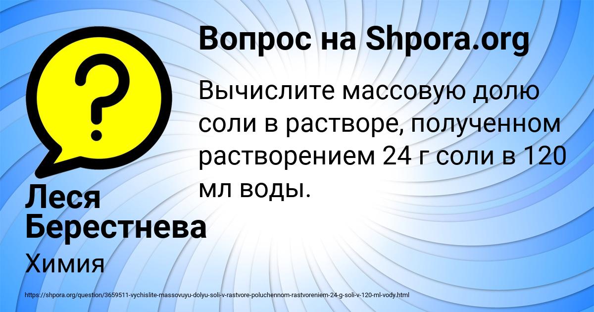 Картинка с текстом вопроса от пользователя Леся Берестнева
