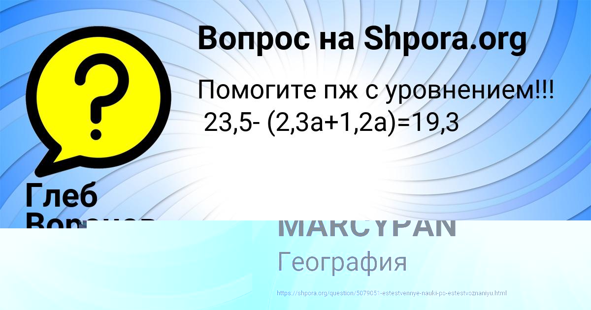 Картинка с текстом вопроса от пользователя Глеб Воронов