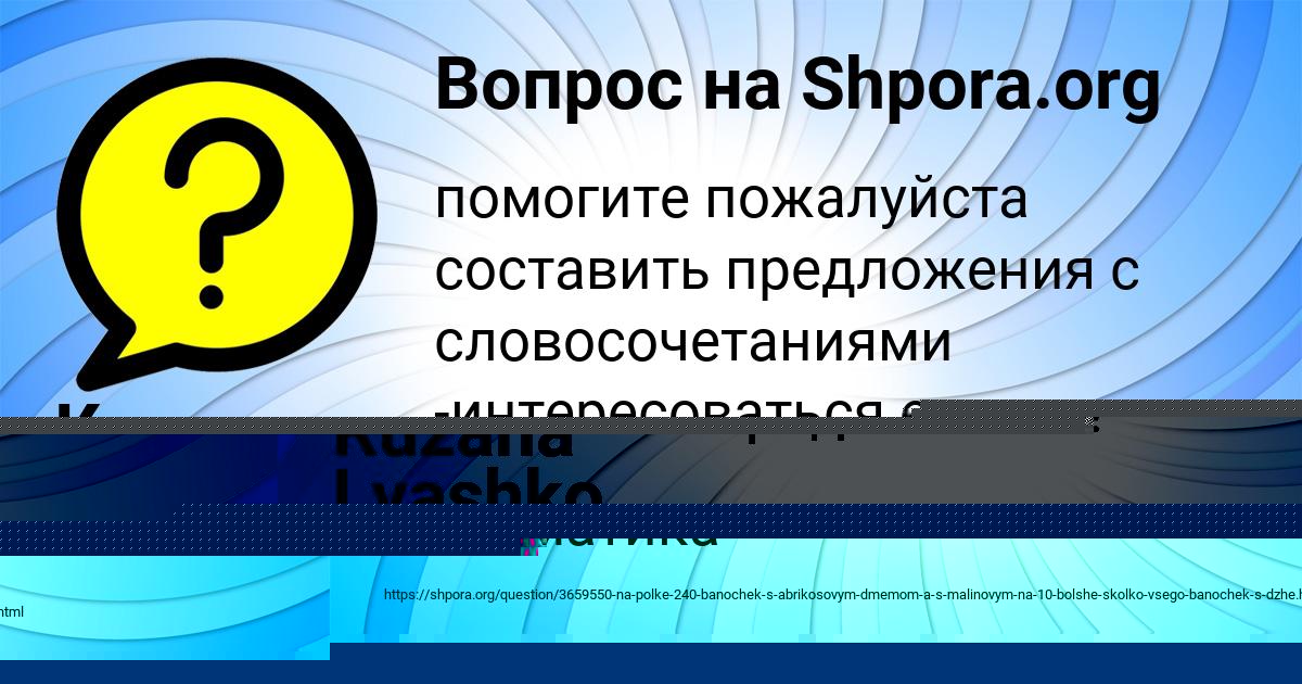 Картинка с текстом вопроса от пользователя GULIYA BAHTINA