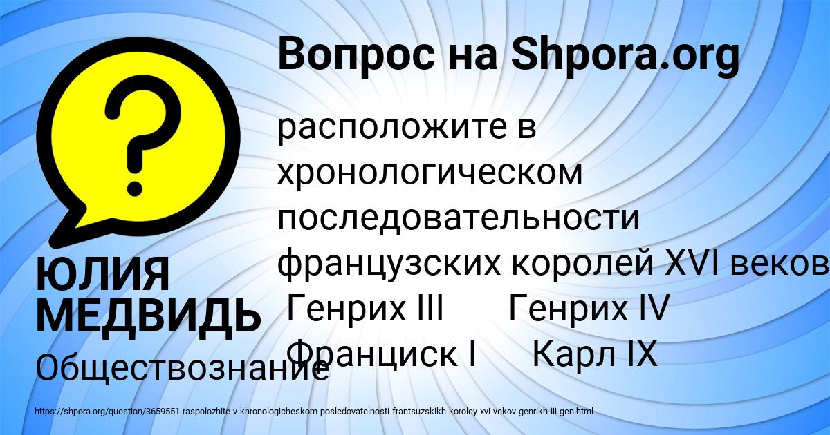 Картинка с текстом вопроса от пользователя ЮЛИЯ МЕДВИДЬ
