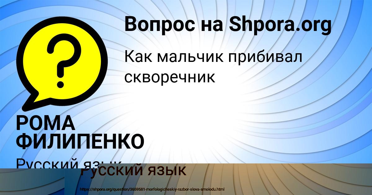 Картинка с текстом вопроса от пользователя ДАРЬЯ БЕССОНОВА