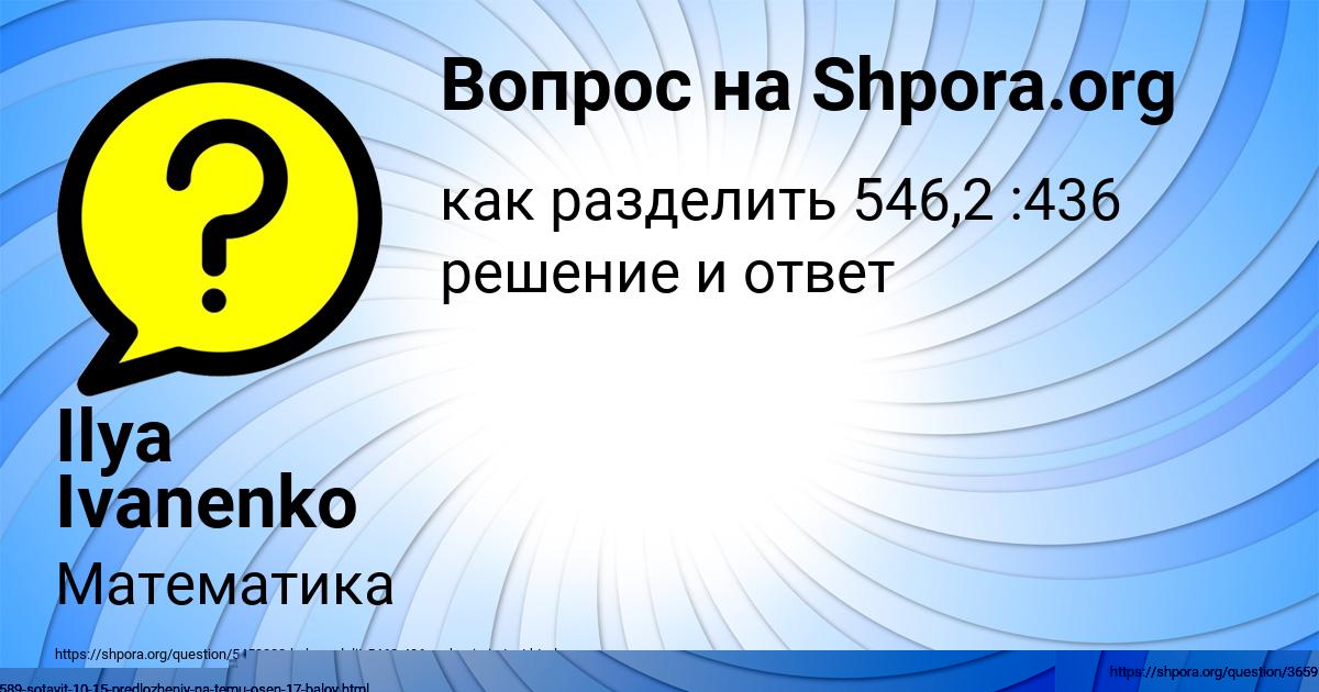 Картинка с текстом вопроса от пользователя Marsel Naumenko