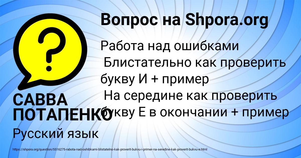 Картинка с текстом вопроса от пользователя Уля Макитра