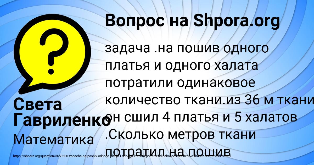 Картинка с текстом вопроса от пользователя Света Гавриленко