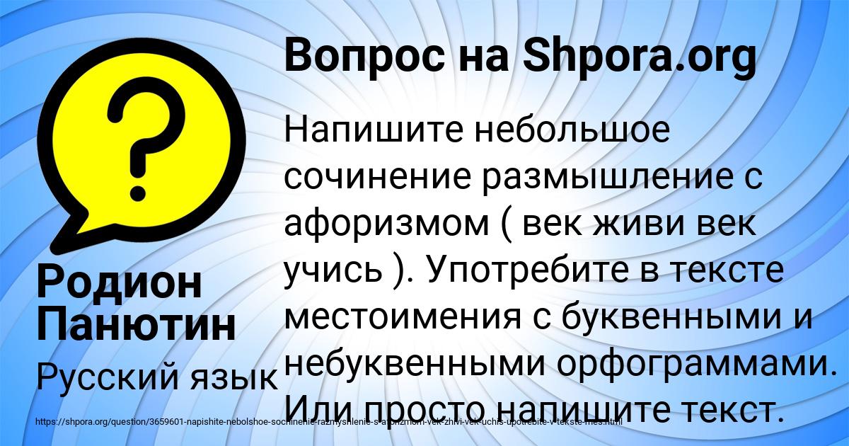 Картинка с текстом вопроса от пользователя Родион Панютин