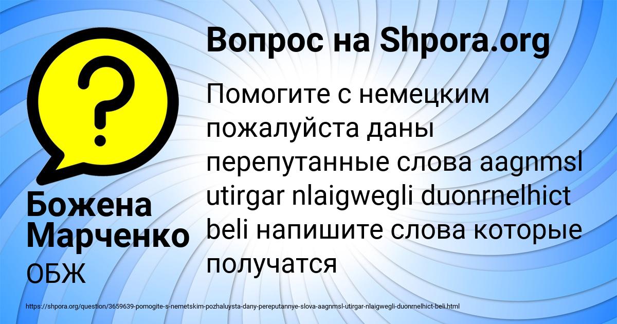 Картинка с текстом вопроса от пользователя Божена Марченко
