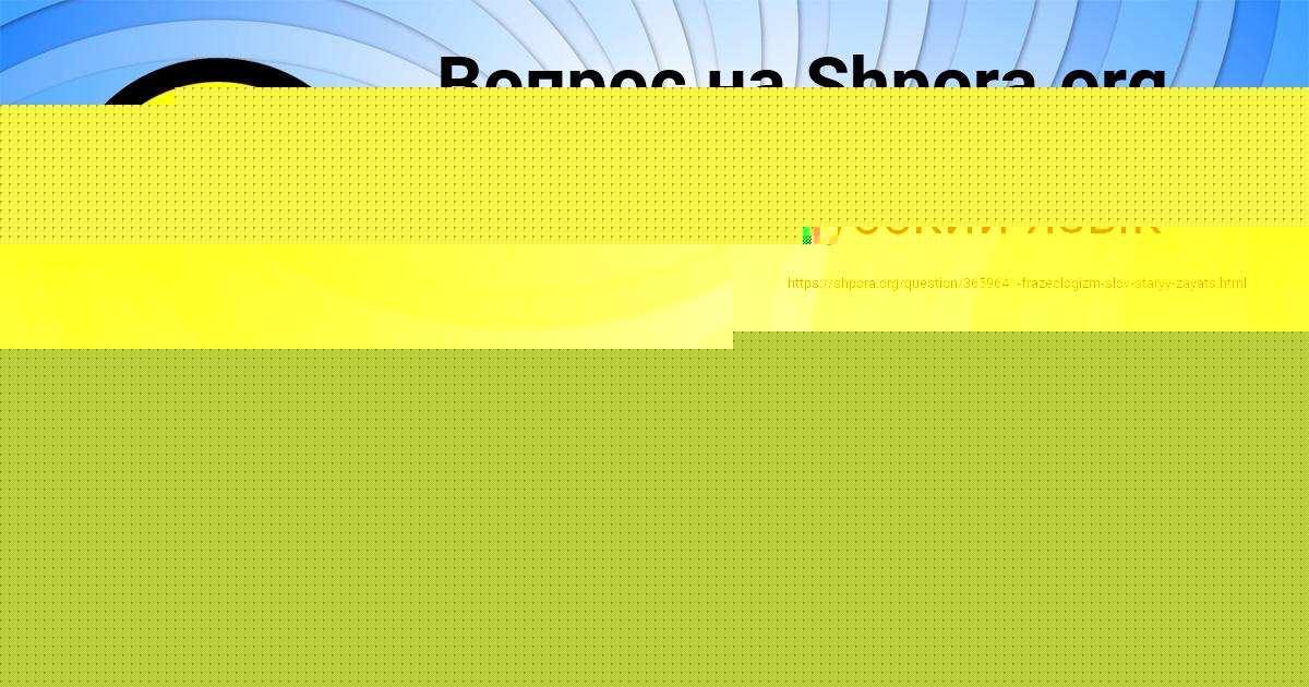 Картинка с текстом вопроса от пользователя Карина Мельник